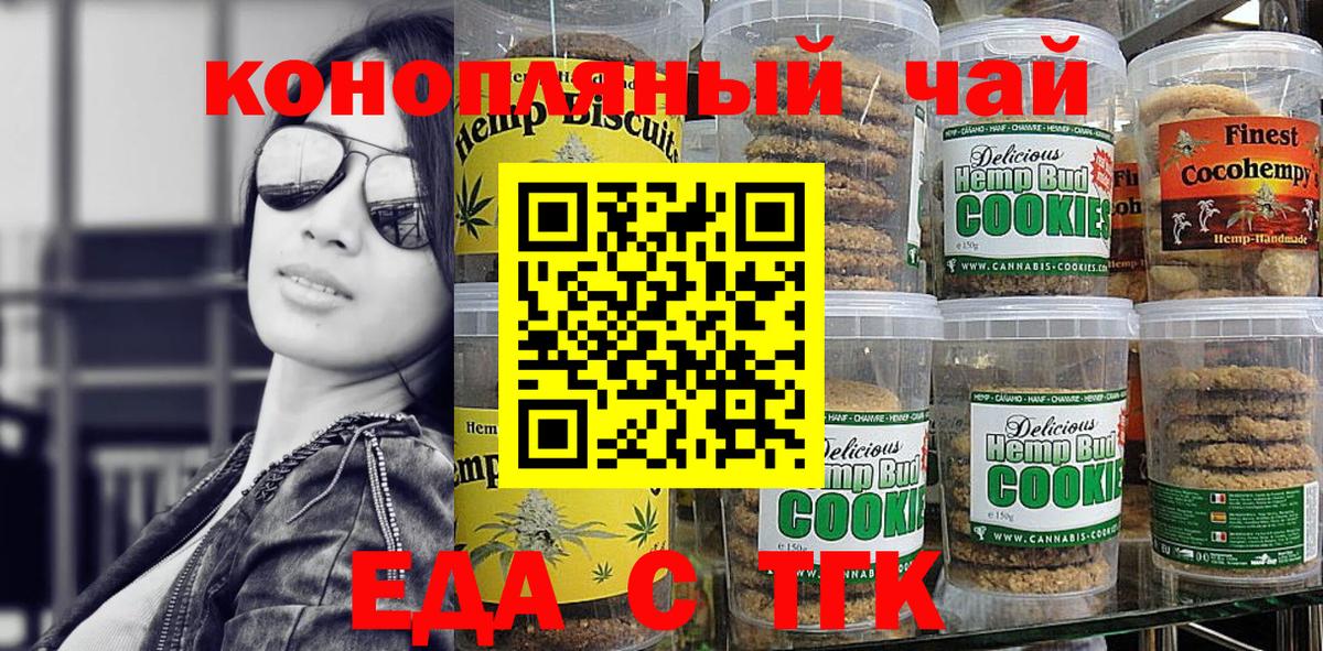 Кызыл  Еда ТГК конопля  Вход с VPN 