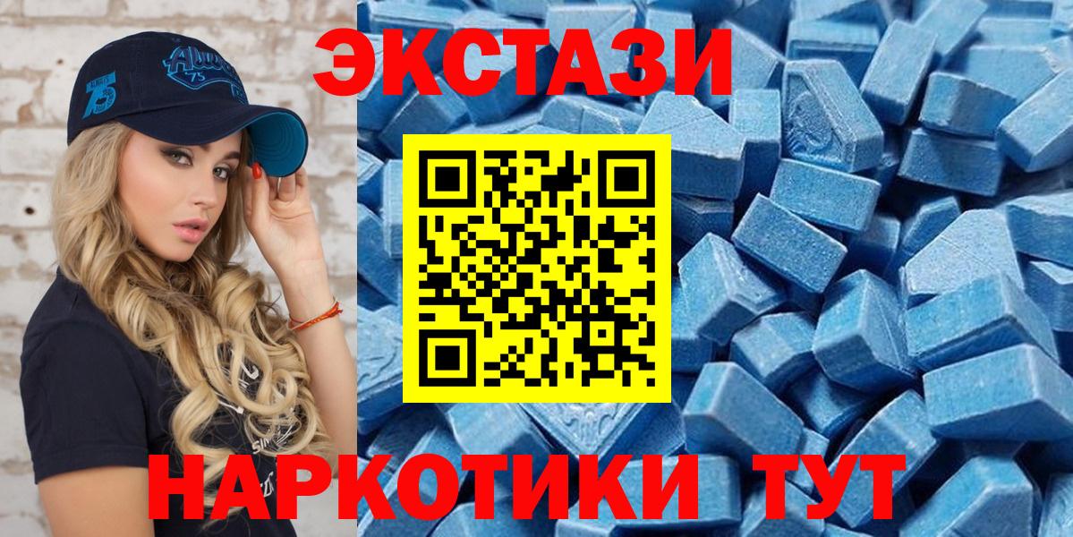 Экстази круглые  Ecstasy  Кызыл  как найти закладки  omg рабочий сайт  Вход с VPN  Ecstasy круглые 