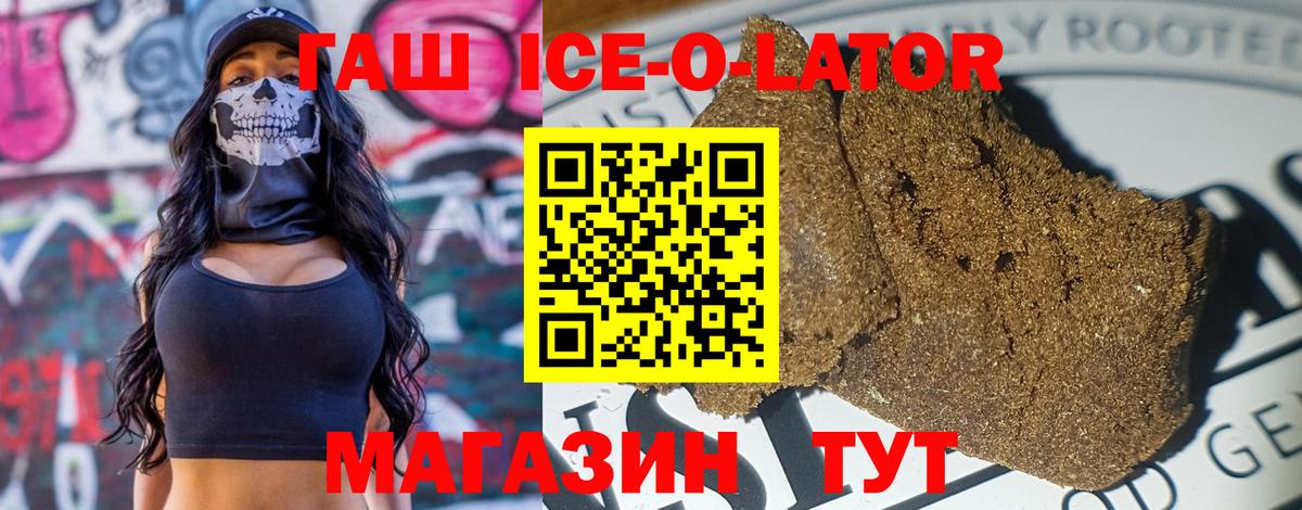 ГАШ Premium  Гашиш Cannabis  Вход с VPN  Кызыл 