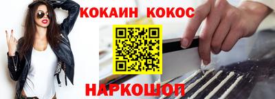 кокаин VHQ Канаш