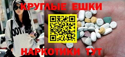круглые Камышлов