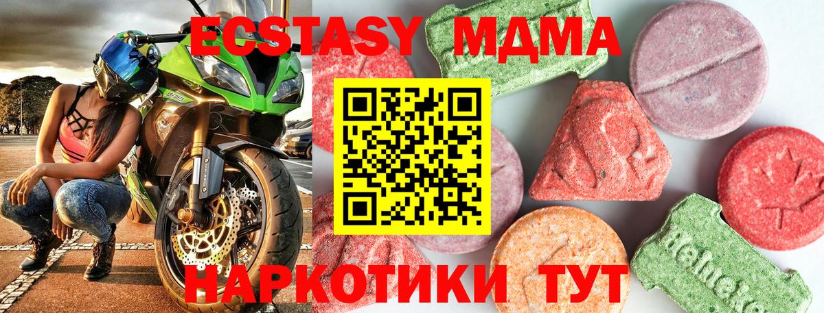 МДМА Molly  Вход с VPN  Кызыл 