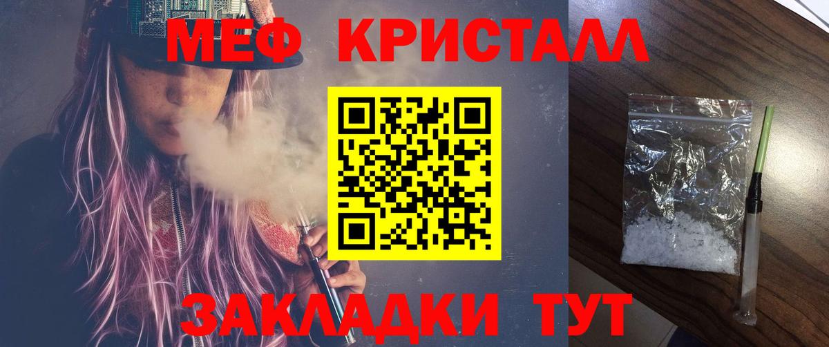 МЯУ-МЯУ  Вход с VPN  МЕФ 4 MMC  Кызыл  Мефедрон мяу мяу 