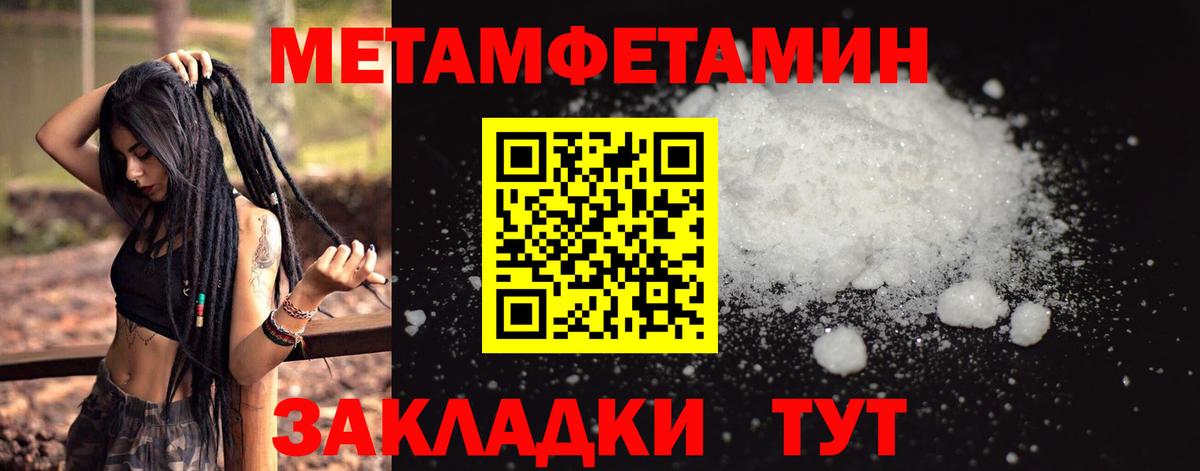 Первитин Methamphetamine  МЕТАМФЕТАМИН  Кызыл  Вход с VPN  Первитин Methamphetamine 