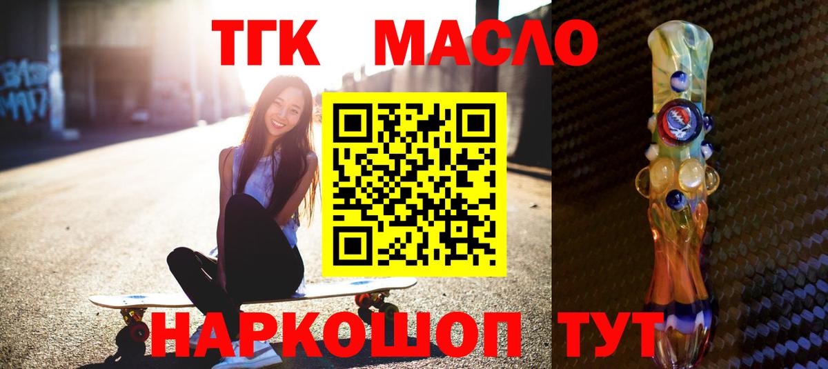 Дистиллят ТГК жижа Кызыл
