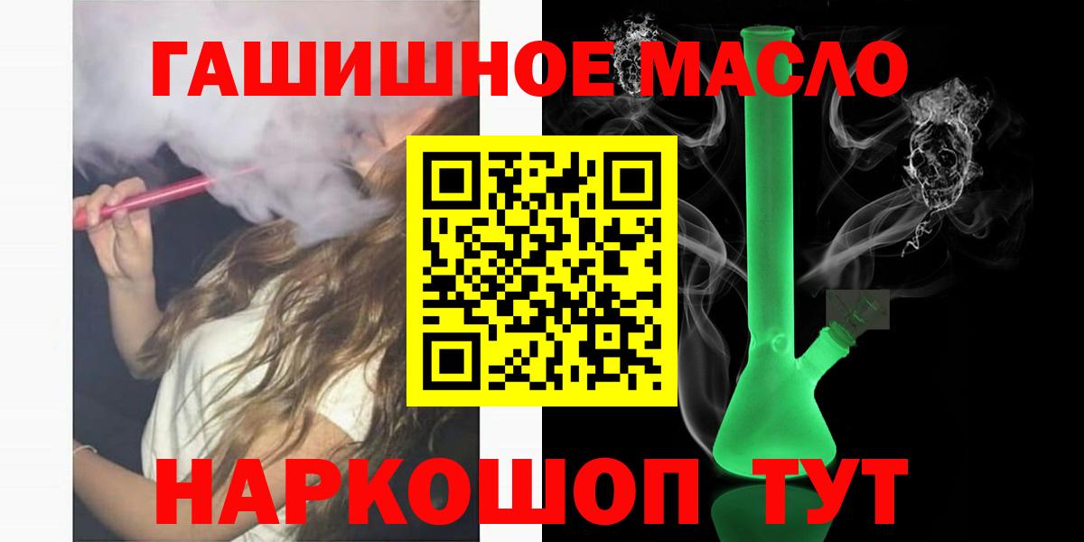 Дистиллят ТГК вейп  Вход с VPN  закладка  Кызыл 