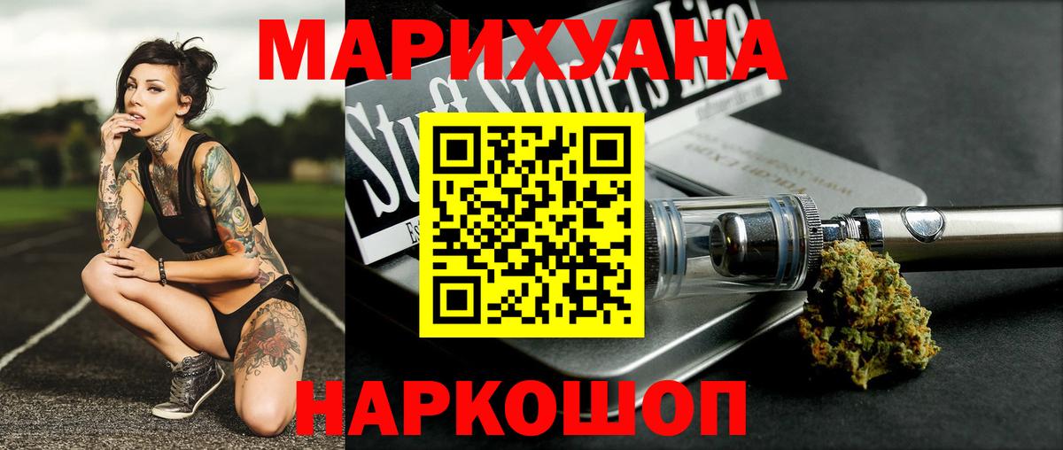 Бошки Шишки гибрид  Канабис гибрид  Марихуана индика  Кызыл  Вход с VPN 